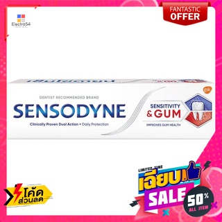 Malaysia Collection เซ็นโซดายน์ ยาสีฟัน สูตรเซ็นซิทิวิตี้ &amp; กัม 100 ก. Sensodyne Toothpaste Sensity &amp; Gum Formula 100 g.