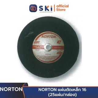 NORTON แผ่นตัดเหล็ก 16" (25แผ่น/กล่อง) | SKI OFFICIAL