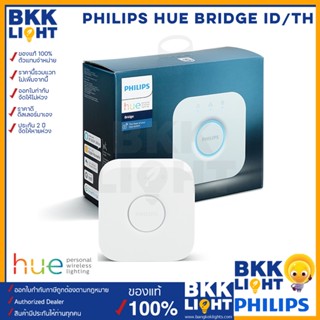 Philips HUE bridge GO2 อุปกรณ์ควบคุมไฟ กล่องควบคุม รุ่น HUE BRIDGE ID/TH