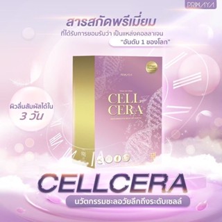 Cell Cera Collagen  🍇ฟื้นฟูผิวเร่งด่วน  ผิวใส ×2 👍👍