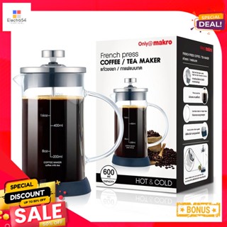 แก้วชงชากาแฟCoffeeMaker 600แบบกดขนาดมล.French PressTea/ CoffeeMaker ml 600