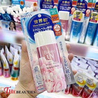 🔥🔥🔥   Biore UV Aqua Rich Watery Gel Botanical Peony SPF50+PA++++ 90ml. กันแดดยอดขายอันดับ 1 ทั้งไทย&amp;ญี่ปุ่น จากบิโอเร