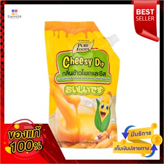 andCheese รสข้าวโพดและชีสเพียวฟู้ดส์ชีสดิป920 กรัมPureFoodsCheesy DipCorn Cheese andFlavored920g