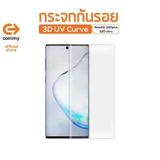 Commy ฟิล์มกระจกโค้ง กาวยูวี Samsung Galaxy Note 20/ S20plus/ S20ultra รุ่น 3D UV Curve กันรอย 9H ทัชลื่น ให้ภาพชัด