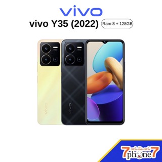 vivo Y35 (2022) - วีโว่ (Ram 8+128GB) ประกันศูนย์ 2 ปี ประกันจอแตก 1ครั้ง 1ปี