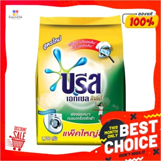 DETERGENT ผงซักฟอก BREEZE EXCEL GOLD 1,700gDETERGENT BREEZE EXCEL GOLD 1,700g