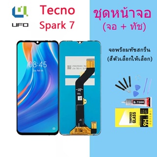 หน้าจอ Lcd Tecno Spark 7 จอชุด จอพร้อมทัชสกรีน จอ+ทัช Lcd Display อะไหล่มือถือ หน้าจอ