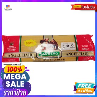 วัตถุดิบ San Remo Angel Hair Spaghetti 500gmSan Remo Angel Hair Spaghetti 500gm. Great price.เส้นพาสต้า