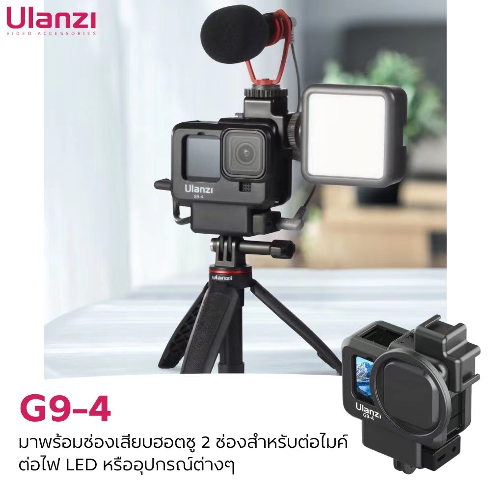 เคสกันกระแทก Ulanzi รุ่น G9-4 เคสพลาสติก ใช้สำหรับกล้องโกรโปร 9 อุปกรณ์เสริม GoPro