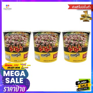 Mama(มาม่า) มาม่า คัพ บะหมี่กึ่งสำเร็จรูป รสหมูสับ 42 ก. แพ็ค 3 Mama Cup Instant Noodles Minced Pork Flavor 42 g. Pack 3