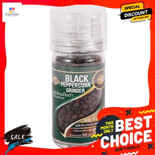 ผึ้งหลวง พริกไทยเม็ดดำ พร้อมฝาบด 50 ก. Phueng Luang Black Peppercorns with crushed cap 5