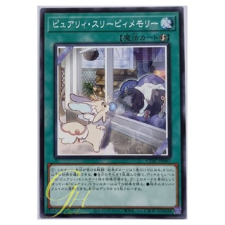 Yugioh [CYAC-JP061] Purrely Sleepy Memory (Common)