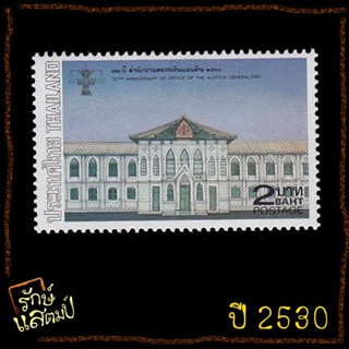 แสตมป์สะสม ครบรอบ 72 ปี สำนักงานตรวจเงินแผ่นดิน แสตมป์ไปรษณีย์ แสตมป์ไทย ไม่ผ่านใช้