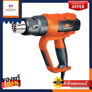 HEAT เครื่องเป่าลมร้อน PUMPKIN J-H2200 2200 วัตต์HEAT GUN PUMPKIN J-H2200 2200W