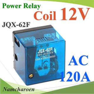 ..เพาเวอร์ รีเลย์ คอยล์ 12VDC ตัดต่อวงจรไฟฟ้า 120A 250VAC  รุ่น JQX-62F-12V-120A NC