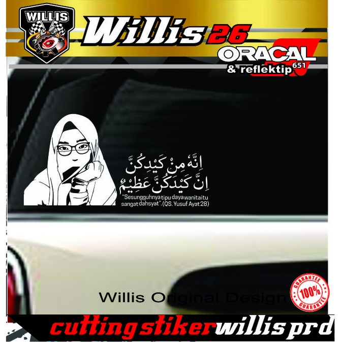รถสติกเกอร์ตัดสติกเกอร์รถหน้าต่างการประดิษฐ์ตัวอักษร QS Yusuf Ayat 28 WL1