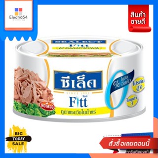 Sealect(ซีเล็ค) SealectFitt ซีเล็คฟิตต์ทูน่าแซนวิช165ก SealectFitt Sealect Fitt Tuna Sandwich 165g.อาหารกระป๋อง