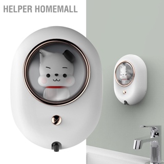  Helper HomeMall เครื่องจ่ายสบู่ติดผนังแบบแคปซูลอวกาศแบบชาร์จไฟได้ประหยัดพื้นที่เครื่องจ่ายสบู่ฟองอัตโนมัติสีขาว