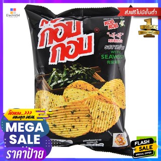 ขนม ก๊อบกอบ มันฝรั่งทอดกรอบ รสสาหร่าย ขนาด 56 กรัม Kob Kob Potato Chips Seaweed Flavor Size 56 g.ขนมขบเคี้ยวอบกรอบ