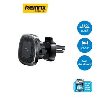 Remax Car Holder Magnetic RM-C13,Black - ที่ยึดโทรศัพท์ Remax