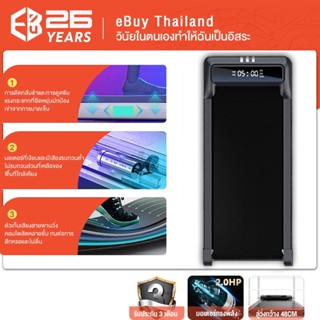 ebuy ลู่วิ่งไฟฟ้า แบบเรียบแบน ลู่เดิน เหมาะกับฟิตเนส Mini Treadmill walking pad มีรีโมท ระบบแรงโน้มถ่วง พร้อมจอแสดงผล