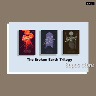 กาลวิบัติ 1-3 The Broken Earth 1-3 : ฤดูมรณะ The Fifth Season | ประตูจันทรา The Obelisk Gate | ศิลาหาว The Stone Sky