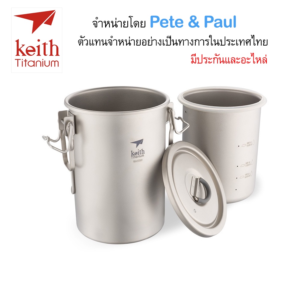 หม้อทำอาหารอเนกประสงค์ไทเทเนียม Keith Ti6300 ตัวแทนจำหน่ายอย่างเป็นทางการ มีอะไหล่สำหรับลูกค้าร้าน ราคา ถูกที่สุด ดีลบีเคเค