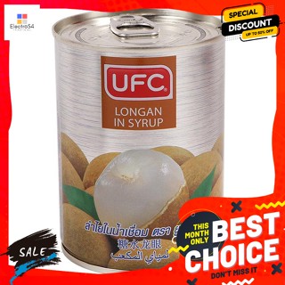 วัตถุดิบ ยูเอฟซี ลำไยในน้ำเชื่อม 565 กรัม UFC Longan in Syrup 565 g.อาหารกระป๋อง