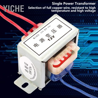 YiChe AC 12V แรงดันขาออก 12W อินพุต 220V 50Hz หม้อแปลงไฟฟ้าเดี่ยว