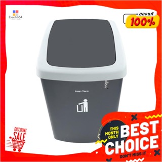 SQUARE ถังขยะเหลี่ยมฝาสวิง DKW HH-208P ขนาด 9L เทาทึบSQUARE DUSTBIN SWING KEEP CLEAN HH-208P 9L GRAY