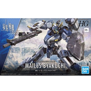 BANDAI HG 1/72 MAILeS BYAKUCHI (F.G.E. COLOR)  [D-TOYS GUNDAM] กันดั้ม กันพลา โมเดล แอคชั่นฟิกเกอร์