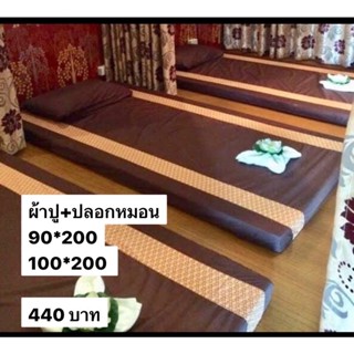 ผ้าปูเตียงสปา ลายไทยน้ำตาล (พร้อมส่ง)