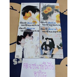 กอง6.ท้องฟ้าสีครามของฉันและเธอ 1-4จบ *งดถ่ายสภาพ/ การ์ตูนวายมือ2