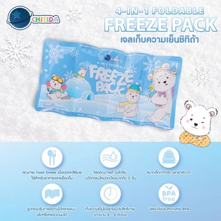 CHITIDA เจลเก็บความเย็น 4-in-1 Foldable Freeze Pack คงคุณภาพน้ำนมและอาหารได้ดีที่สุด