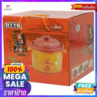 Otto(ออตโต้) ออตโต้ หม้อตุ๋นไฟฟ้า รุ่น SC-207 ขนาด 3.5 ล. Otto electric slow cooker, model SC-207, size 3.5 liters.หม้อน