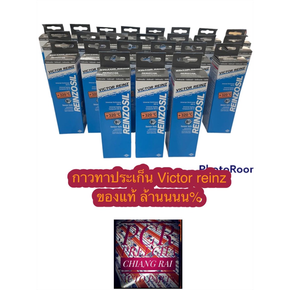 ราคาต่อหลอด กาวทาปะเก็น เทา ดำเทา ประกอบเครื่องยนต์  VICTOR REINZ (REINZOSIL) 70ml.