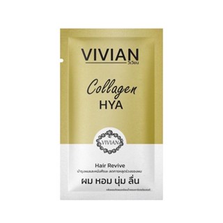 ทรีทเม้นท์ Vivian collagen hya hair revive cool ( สีทองน้ำหอมฝรั่งเศส) 30มล.