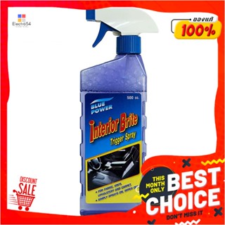 CAR สเปรย์ทำความสะอาดเบาะพรม BLUE POWER INTERIOR BRITE 500 มิลลิลิตรCAR INTERIOR CLEANER SPRAY BLUE POWER INTERIOR BRITE