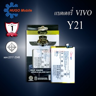 แบตเตอรี่ Vivo Y21 2021 / B-S1 แบตเตอรี่ vivo y21 รับประกัน1ปี แบตแท้100%