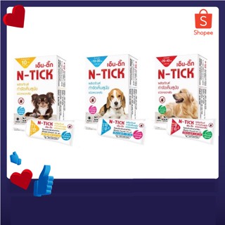 N-tick 1 กล่องเล็ก (1 หลอด) กําจัดเห็บหมัด ยาหยดกำจัดเห็บหมัด ผลิตภัณฑ์ป้องกันหมัดและเห็บ สุนัข วอส.เลขที่ 583/2560