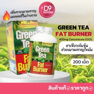 ราคาGreen Tea Fat Burner 400mg Concentrate EGCG กรีนที แฟต เบิร์น (200 Softgel)