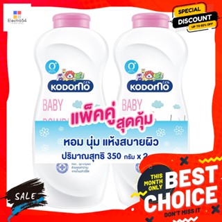 Kodomo(โคโดโมะ) โคโดโม แป้งเด็ก สูตรเจนเทิล ซอฟท์ 350 ก. แพ็ค 2 Kodomo Baby Powder Gentle Soft Formula 350 g. Pack 2แป้ง