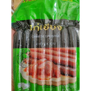 CHICKEN CHINESE SAUSAGE 1000g حلال RD