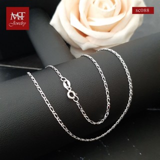 MT สร้อยคอเงินแท้ เส้นเล็ก น่ารัก งานอิตาลี ยาว 18 นิ้ว 925 Sterling Silver Italy Chain (sc088-18) MT Jewelry มณีธารา