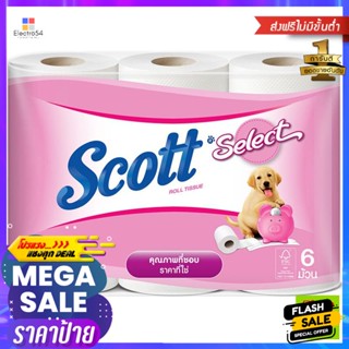 Premio(พลีมิโอ) กระดาษชำระ สก๊อตต์ ซีเล็ค (6 ม้วน) Toilet Tissue Scott Select (6 Rolls)กระดาษทิชชู่