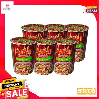 InstantNoodles รสหมูน้ำตกมาม่าคัพบะหมี่กึ่งสําเร็จรูป60 กรัมx6 ถ้วยMamaCup Noodles InstantMooNamtokFlavour