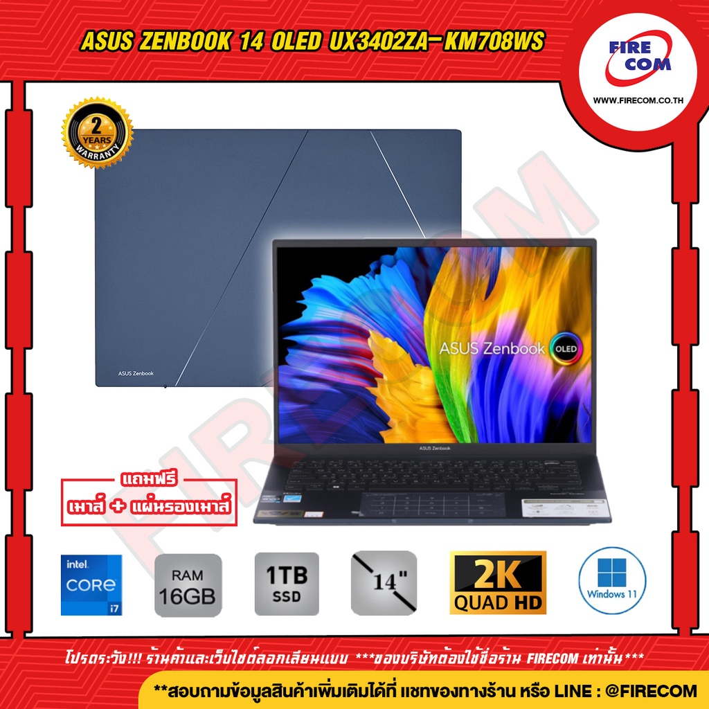 โน๊ตบุ๊ค Notebook Asus ZENBOOK 14 OLED UX3402ZA-KM708WS สามารถออกใบกำกับภาษีได้