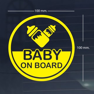 สติ๊กเกอร์BABY ON BOARDสะท้อนแสง