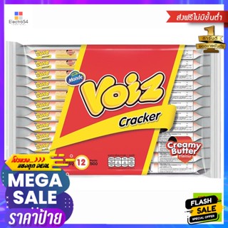 ขนม แครกเกอร์ วอยซ์ กลิ่นครีมมี่บัตเตอร์ 25 กรัม แพ็ค 12 Cracker Voiz Creamy Butter Flavor 25 g. Pack 12บิสกิต, คุ้กกี้,