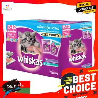 Whiskas(วิสกัส) วิสกัส เพาซ์ จูเนียร์ อาหารลูกแมวชนิดเปียก รสปลาทูน่า/ปลาทู 80 ก. แพ็ค 12 Whiskas Pouch Junior Wet Kitte